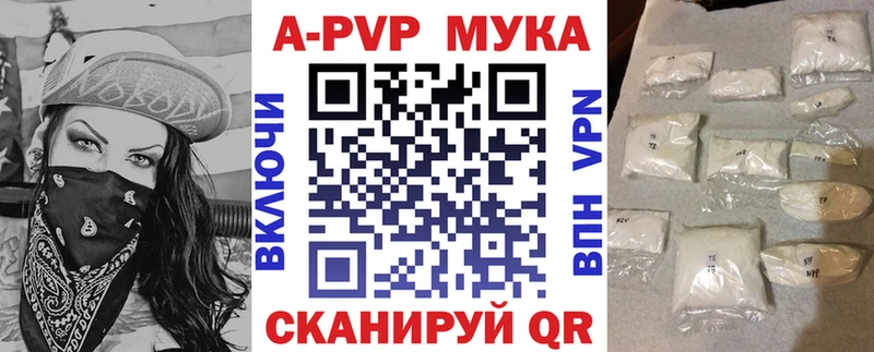 APVP Соль  Бакал 